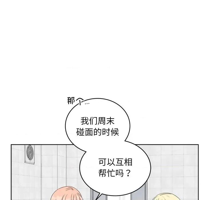 欢迎光临魔女商店 欢迎光临魔女商店-欢迎光临魔女商店 第38话 第59页