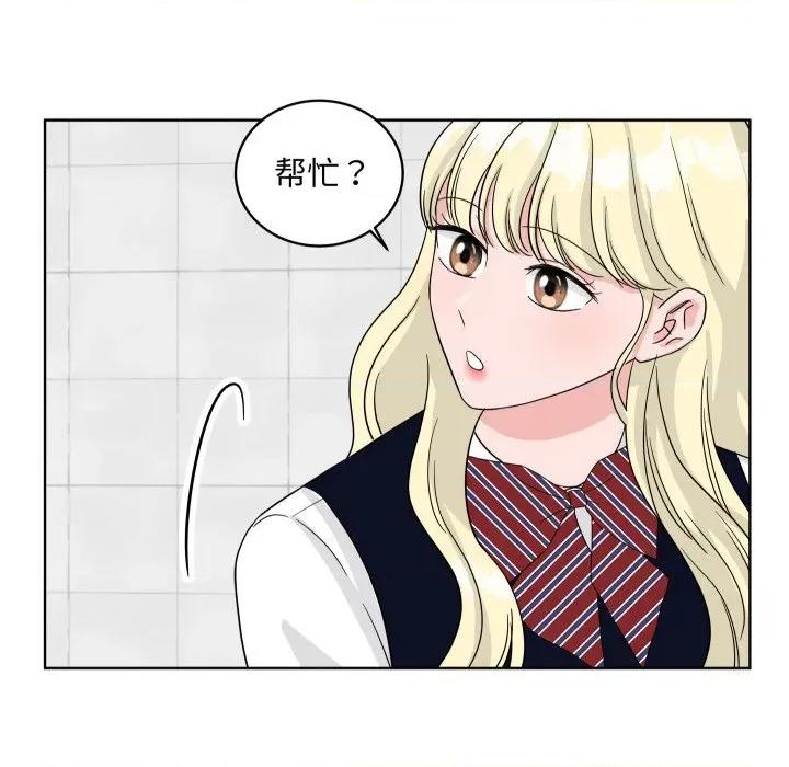 欢迎光临魔女商店 欢迎光临魔女商店-欢迎光临魔女商店 第38话 第61页