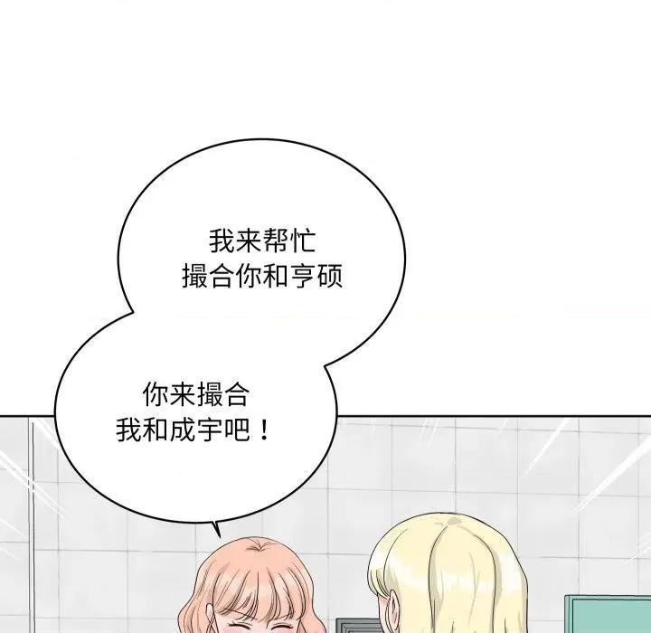 欢迎光临魔女商店 欢迎光临魔女商店-欢迎光临魔女商店 第38话 第62页