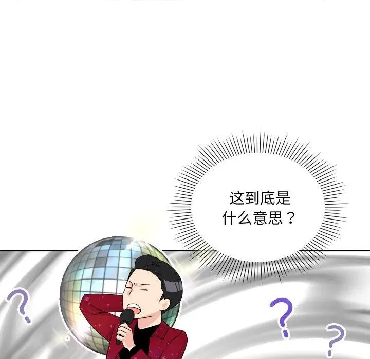 欢迎光临魔女商店 欢迎光临魔女商店-欢迎光临魔女商店 第38话 第64页