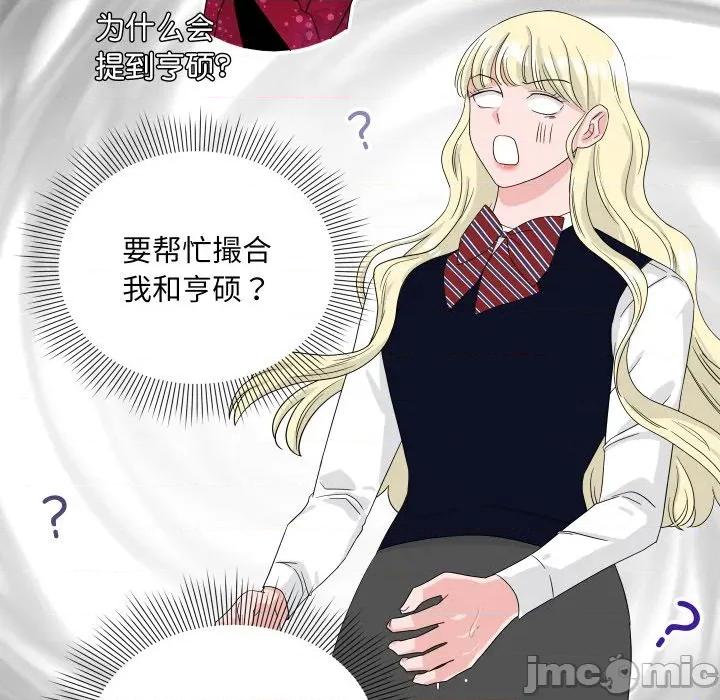 欢迎光临魔女商店 欢迎光临魔女商店-欢迎光临魔女商店 第38话 第65页