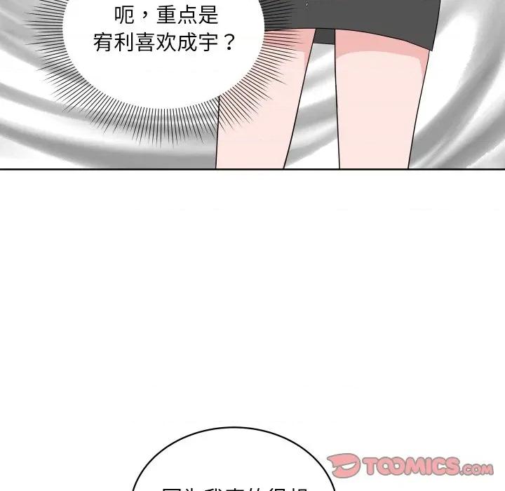 欢迎光临魔女商店 欢迎光临魔女商店-欢迎光临魔女商店 第38话 第66页