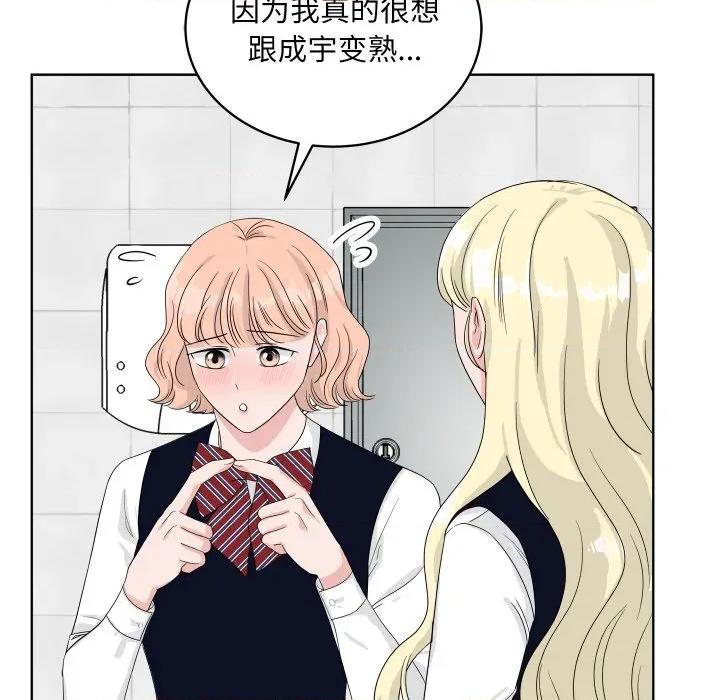 欢迎光临魔女商店 欢迎光临魔女商店-欢迎光临魔女商店 第38话 第67页