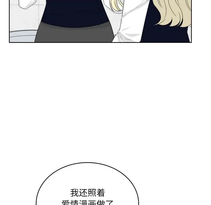 欢迎光临魔女商店 欢迎光临魔女商店-欢迎光临魔女商店 第38话 第68页