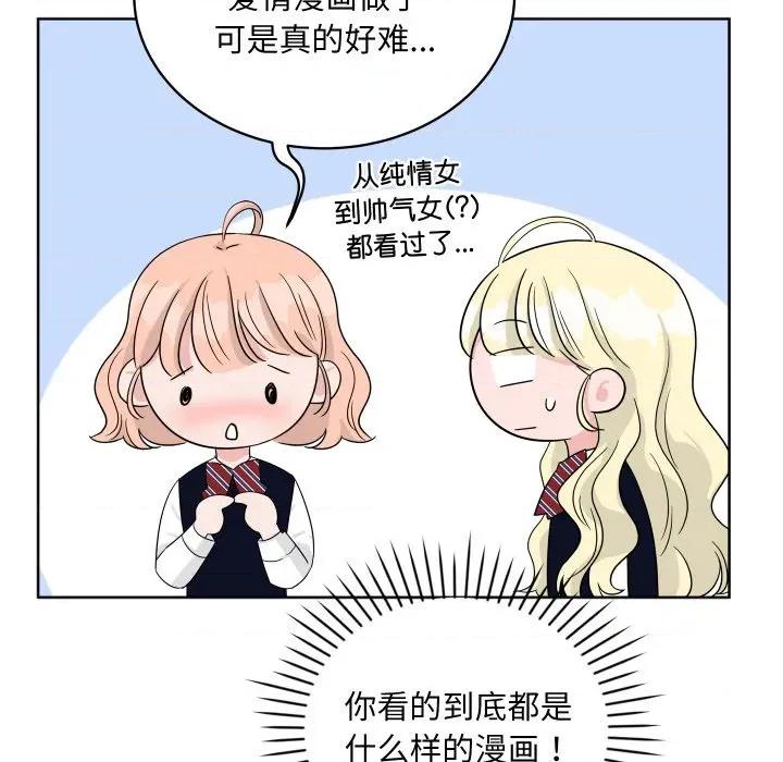 欢迎光临魔女商店 欢迎光临魔女商店-欢迎光临魔女商店 第38话 第69页