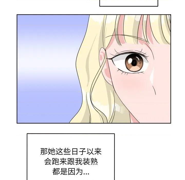 欢迎光临魔女商店 欢迎光临魔女商店-欢迎光临魔女商店 第38话 第71页