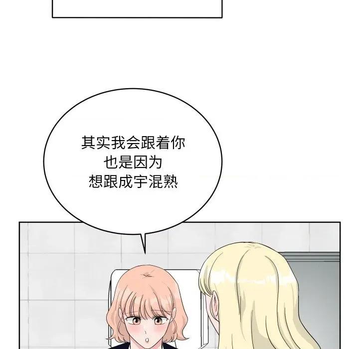 欢迎光临魔女商店 欢迎光临魔女商店-欢迎光临魔女商店 第38话 第72页