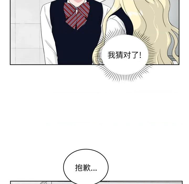 欢迎光临魔女商店 欢迎光临魔女商店-欢迎光临魔女商店 第38话 第73页