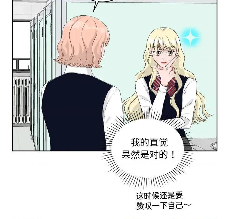 欢迎光临魔女商店 欢迎光临魔女商店-欢迎光临魔女商店 第38话 第74页