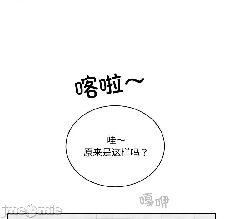 欢迎光临魔女商店 欢迎光临魔女商店-欢迎光临魔女商店 第38话 第75页