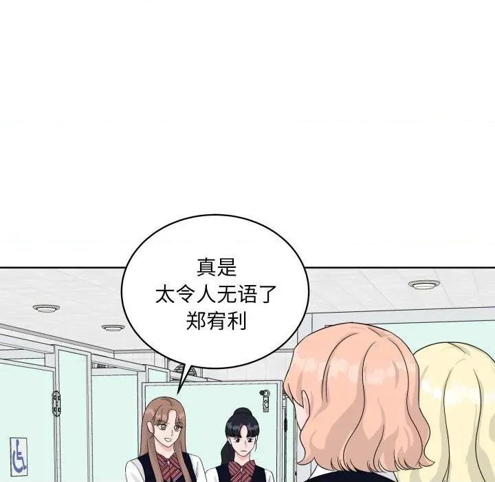 欢迎光临魔女商店 欢迎光临魔女商店-欢迎光临魔女商店 第38话 第77页