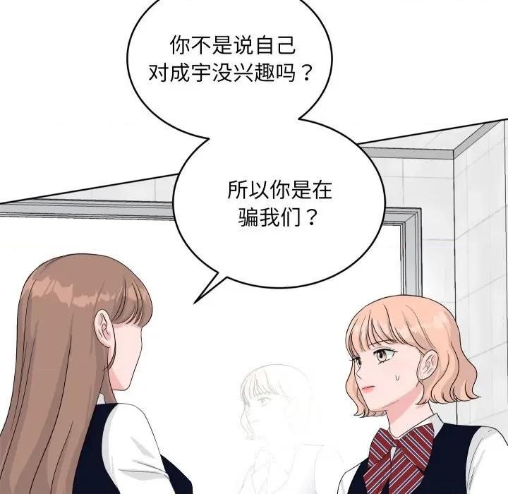 欢迎光临魔女商店 欢迎光临魔女商店-欢迎光临魔女商店 第38话 第79页