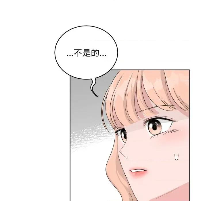 欢迎光临魔女商店 欢迎光临魔女商店-欢迎光临魔女商店 第38话 第81页