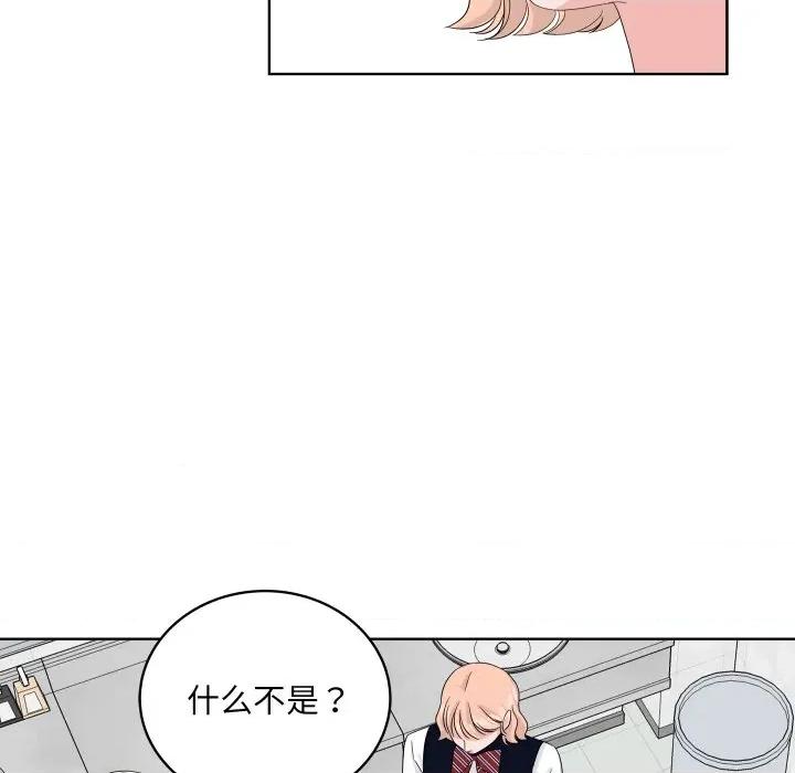 欢迎光临魔女商店 欢迎光临魔女商店-欢迎光临魔女商店 第38话 第82页