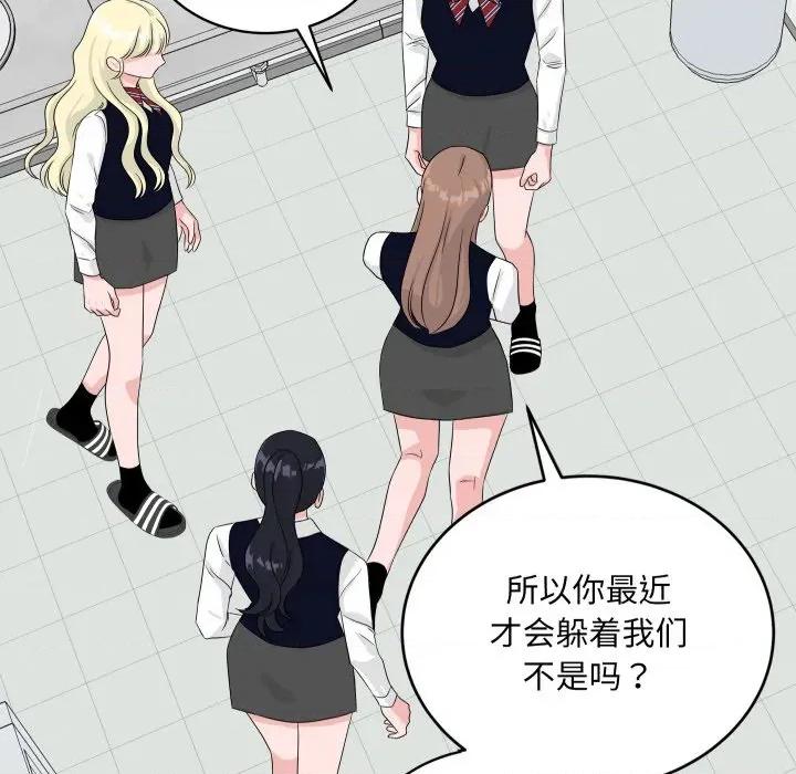 欢迎光临魔女商店 欢迎光临魔女商店-欢迎光临魔女商店 第38话 第83页