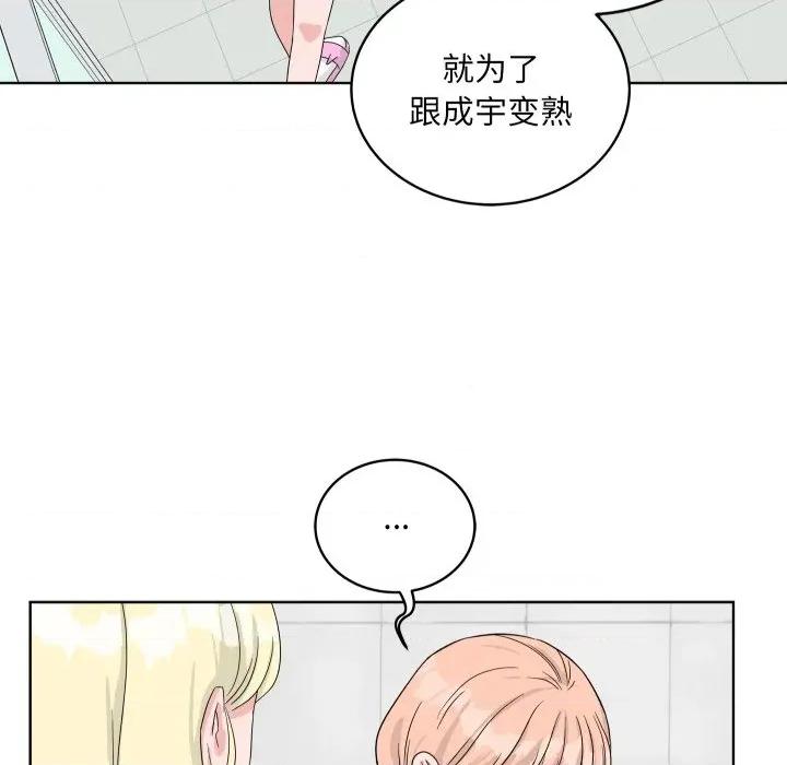 欢迎光临魔女商店 欢迎光临魔女商店-欢迎光临魔女商店 第38话 第84页