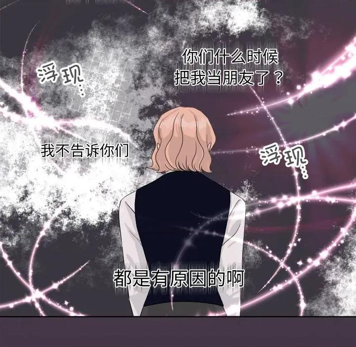 欢迎光临魔女商店 欢迎光临魔女商店-欢迎光临魔女商店 第38话 第89页