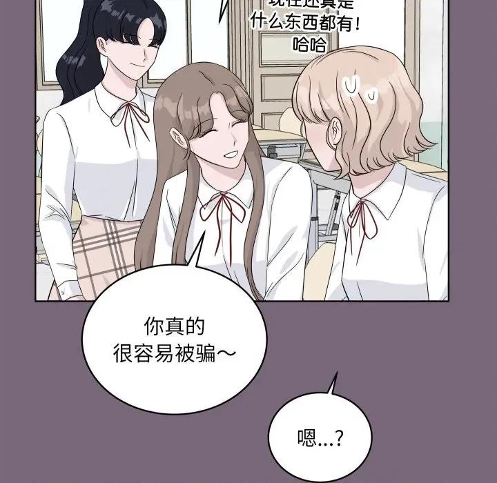 欢迎光临魔女商店 欢迎光临魔女商店-欢迎光临魔女商店 第38话 第94页