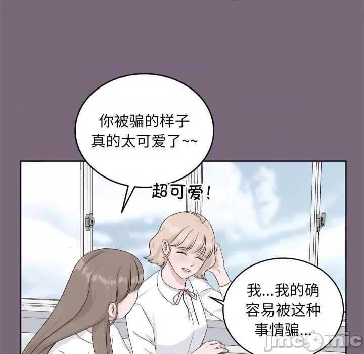 欢迎光临魔女商店 欢迎光临魔女商店-欢迎光临魔女商店 第38话 第95页