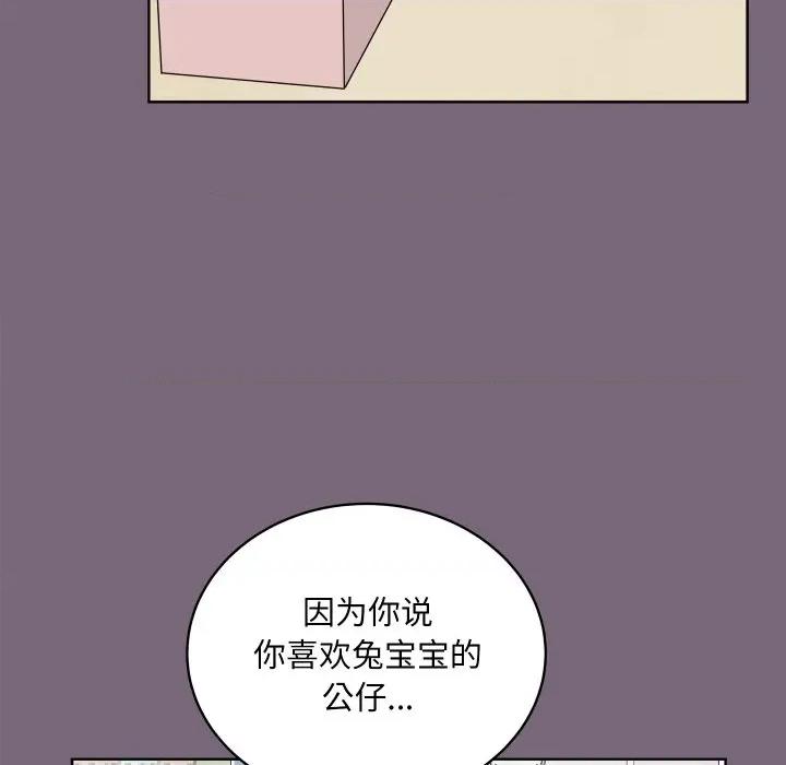 欢迎光临魔女商店 欢迎光临魔女商店-欢迎光临魔女商店 第38话 第99页