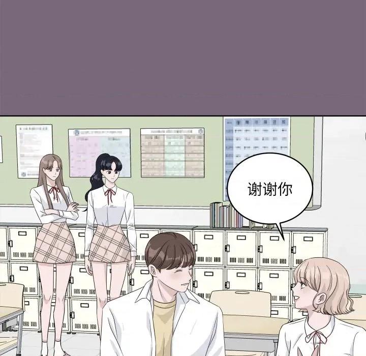 欢迎光临魔女商店 欢迎光临魔女商店-欢迎光临魔女商店 第38话 第101页