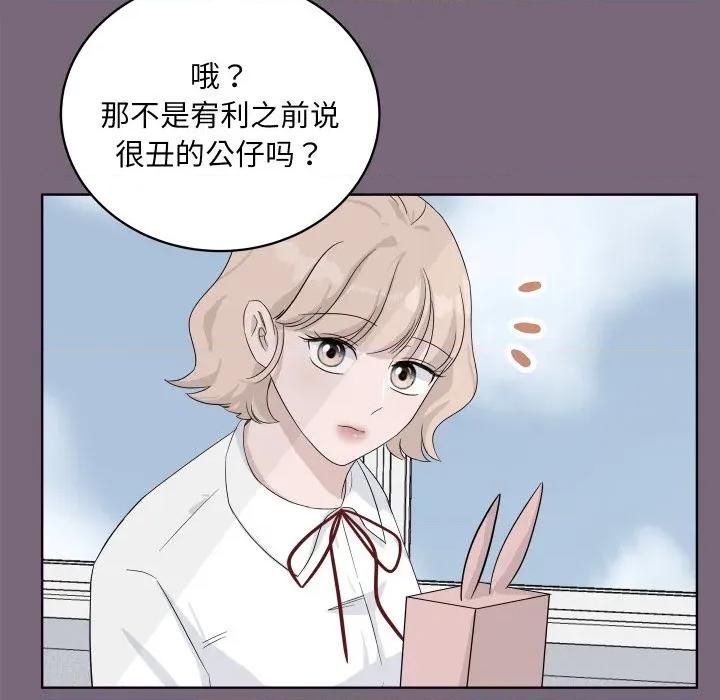 欢迎光临魔女商店 欢迎光临魔女商店-欢迎光临魔女商店 第38话 第103页