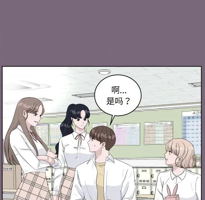 欢迎光临魔女商店 欢迎光临魔女商店-欢迎光临魔女商店 第38话 第104页