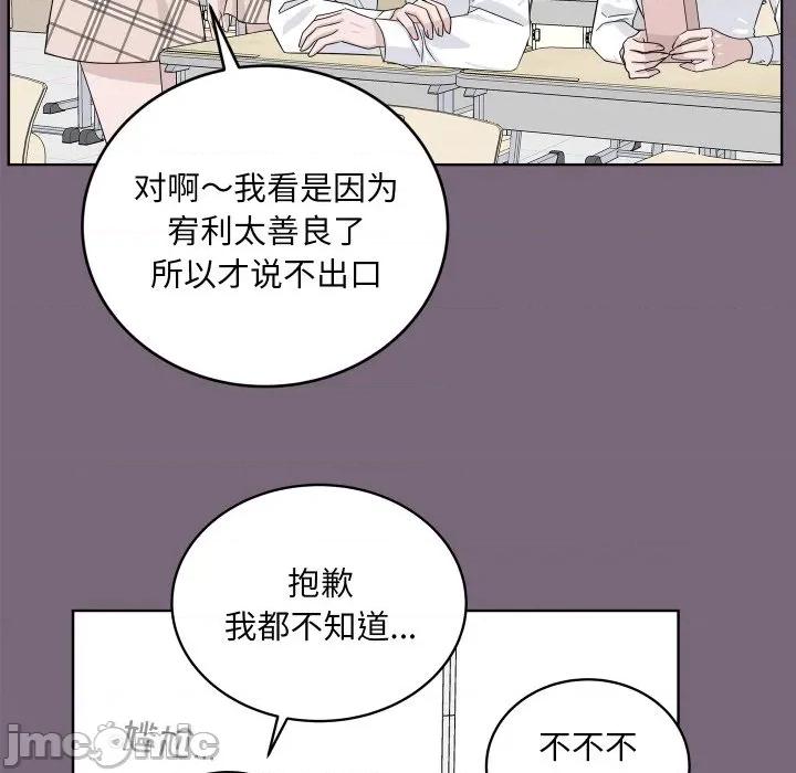 欢迎光临魔女商店 欢迎光临魔女商店-欢迎光临魔女商店 第38话 第105页