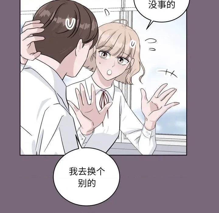 欢迎光临魔女商店 欢迎光临魔女商店-欢迎光临魔女商店 第38话 第106页