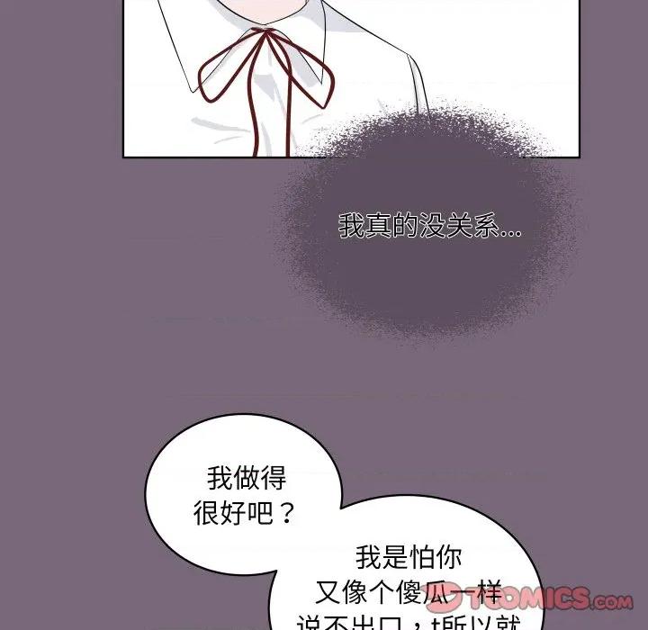 欢迎光临魔女商店 欢迎光临魔女商店-欢迎光临魔女商店 第38话 第108页