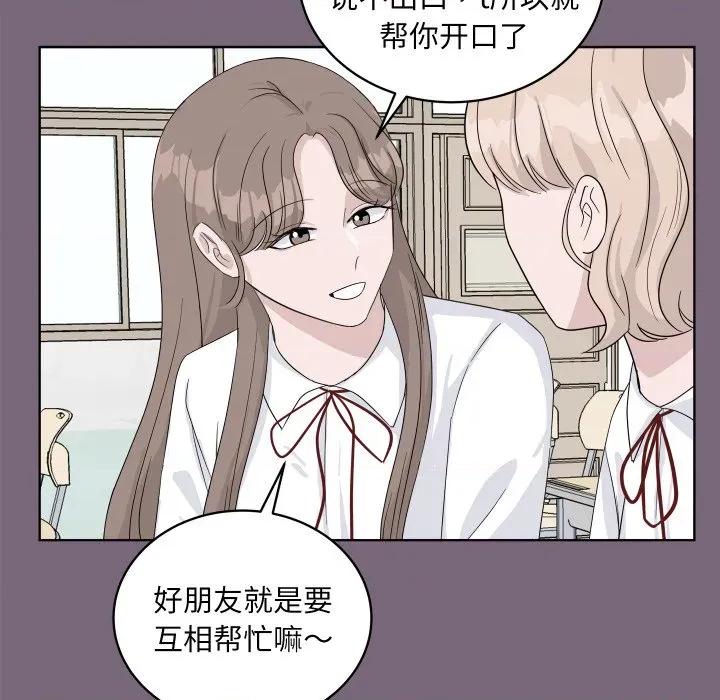 欢迎光临魔女商店 欢迎光临魔女商店-欢迎光临魔女商店 第38话 第109页