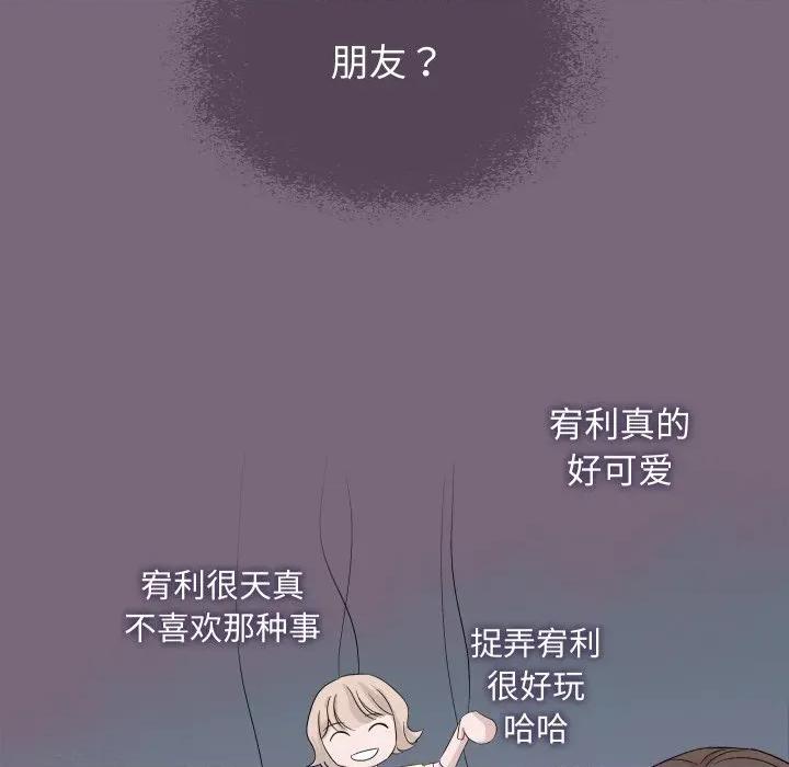 欢迎光临魔女商店 欢迎光临魔女商店-欢迎光临魔女商店 第38话 第112页