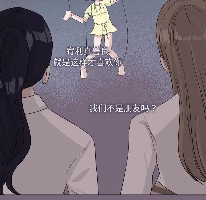 欢迎光临魔女商店 欢迎光临魔女商店-欢迎光临魔女商店 第38话 第113页