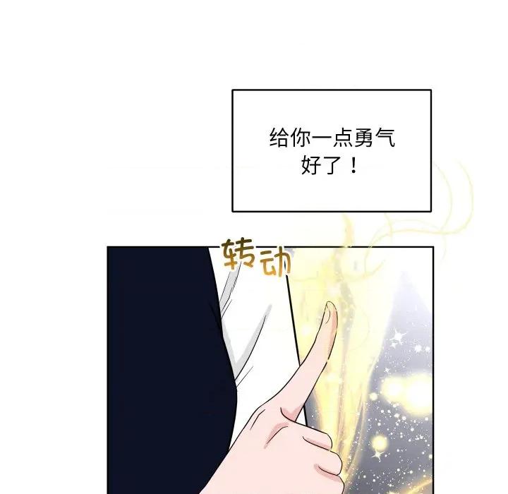 欢迎光临魔女商店 欢迎光临魔女商店-欢迎光临魔女商店 第39话 第13页