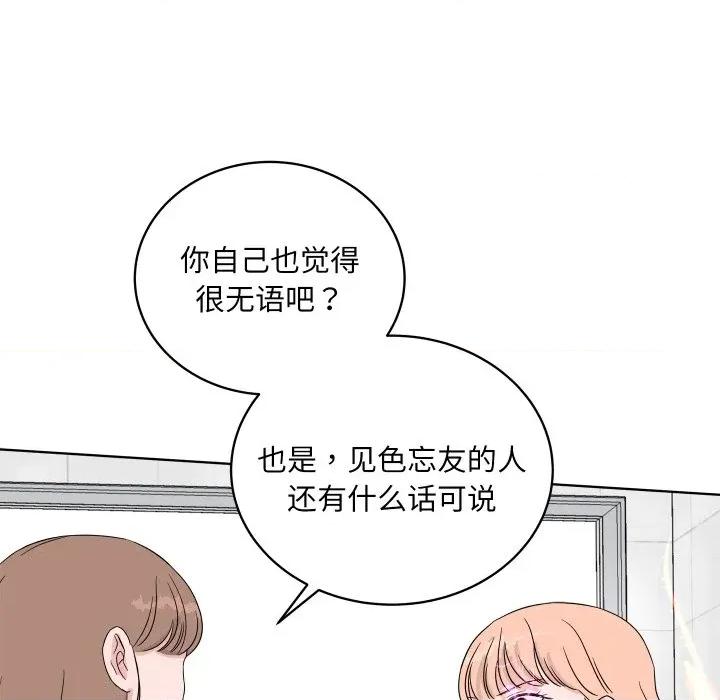 欢迎光临魔女商店 欢迎光临魔女商店-欢迎光临魔女商店 第39话 第16页