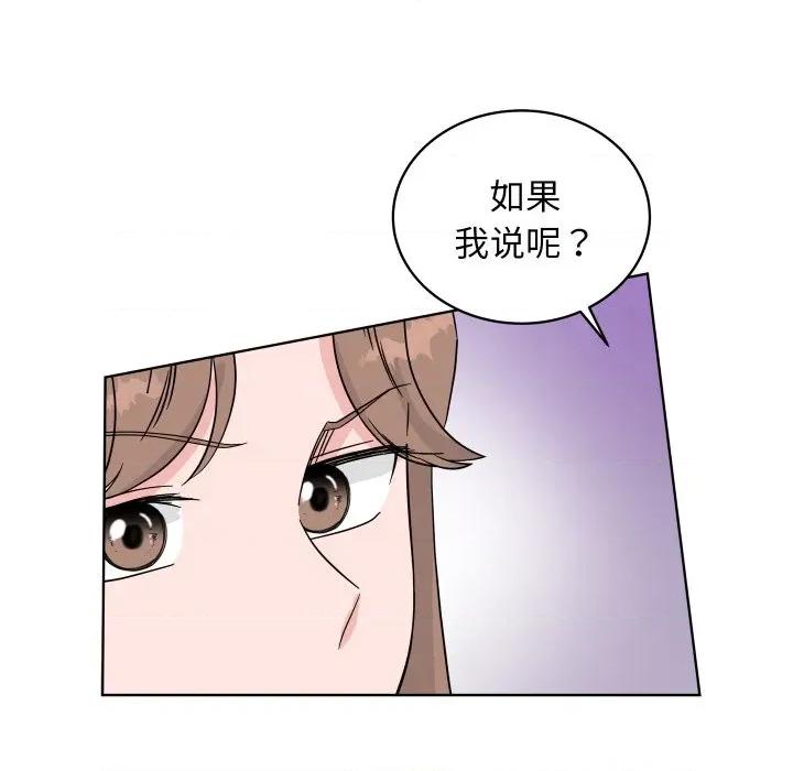 欢迎光临魔女商店 欢迎光临魔女商店-欢迎光临魔女商店 第39话 第18页