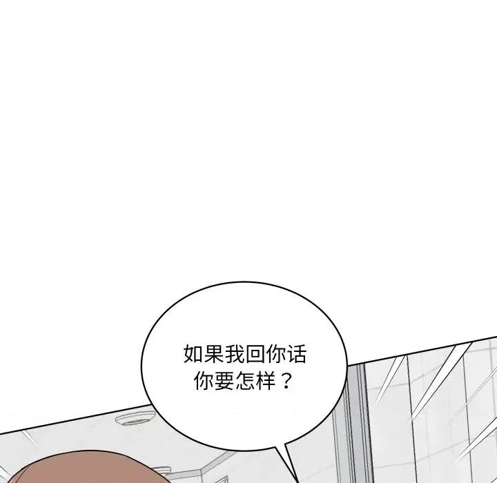 欢迎光临魔女商店 欢迎光临魔女商店-欢迎光临魔女商店 第39话 第19页