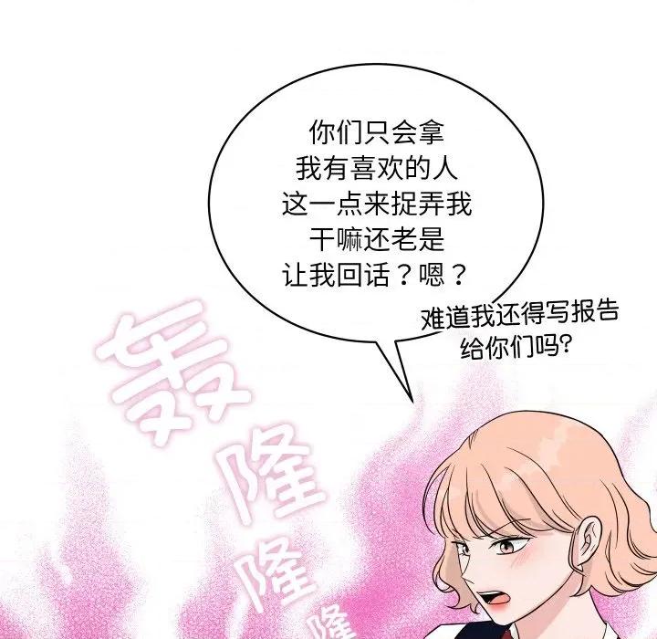 欢迎光临魔女商店 欢迎光临魔女商店-欢迎光临魔女商店 第39话 第23页