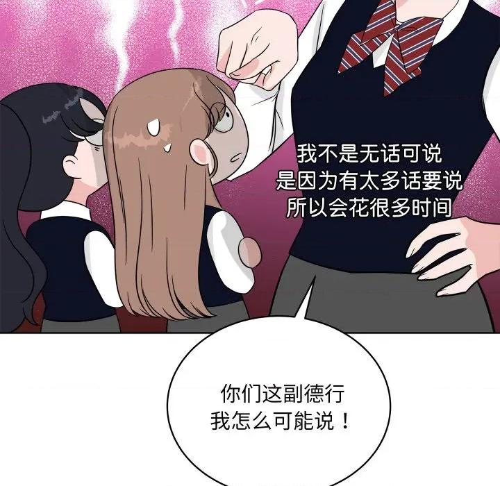 欢迎光临魔女商店 欢迎光临魔女商店-欢迎光临魔女商店 第39话 第24页