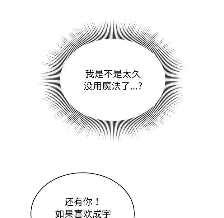 欢迎光临魔女商店 欢迎光临魔女商店-欢迎光临魔女商店 第39话 第27页