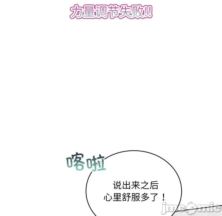 欢迎光临魔女商店 欢迎光临魔女商店-欢迎光临魔女商店 第39话 第30页
