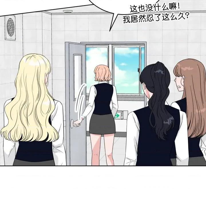 欢迎光临魔女商店 欢迎光临魔女商店-欢迎光临魔女商店 第39话 第31页