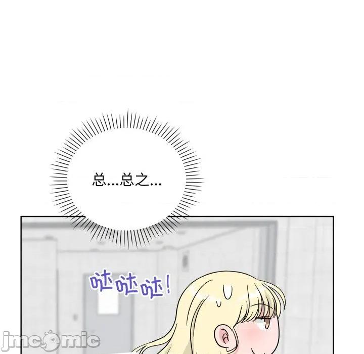 欢迎光临魔女商店 欢迎光临魔女商店-欢迎光临魔女商店 第39话 第35页
