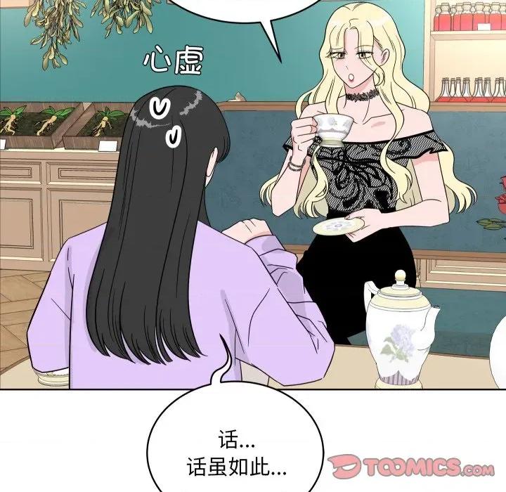 欢迎光临魔女商店 欢迎光临魔女商店-欢迎光临魔女商店 第39话 第42页