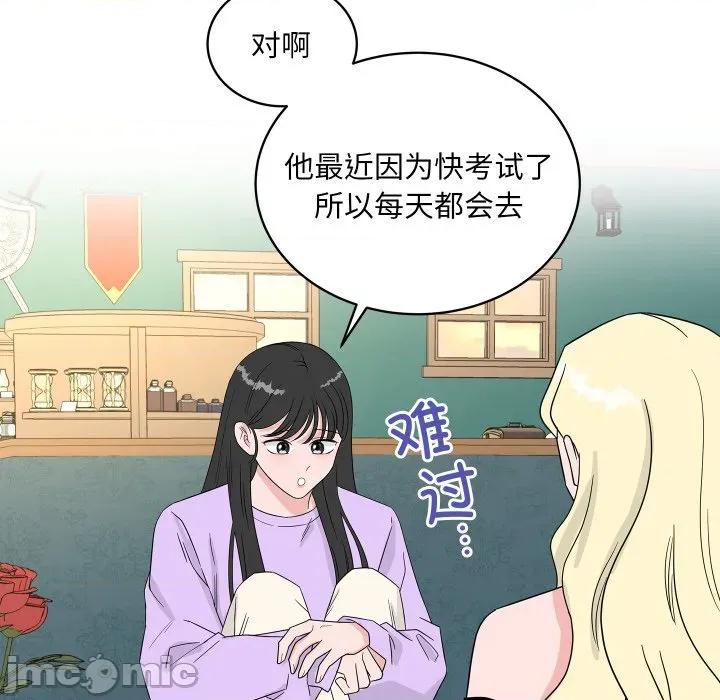 欢迎光临魔女商店 欢迎光临魔女商店-欢迎光临魔女商店 第39话 第45页