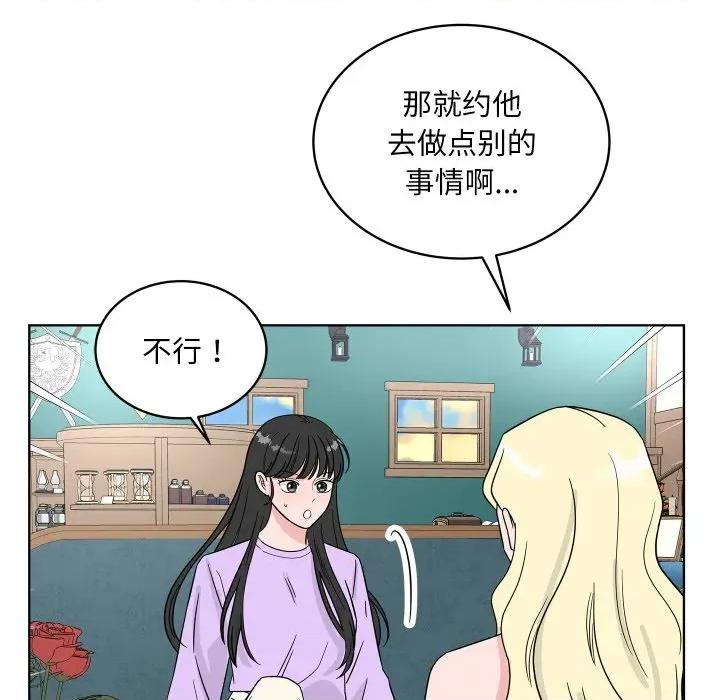 欢迎光临魔女商店 欢迎光临魔女商店-欢迎光临魔女商店 第39话 第49页