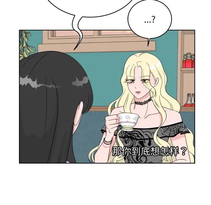 欢迎光临魔女商店 欢迎光临魔女商店-欢迎光临魔女商店 第39话 第51页