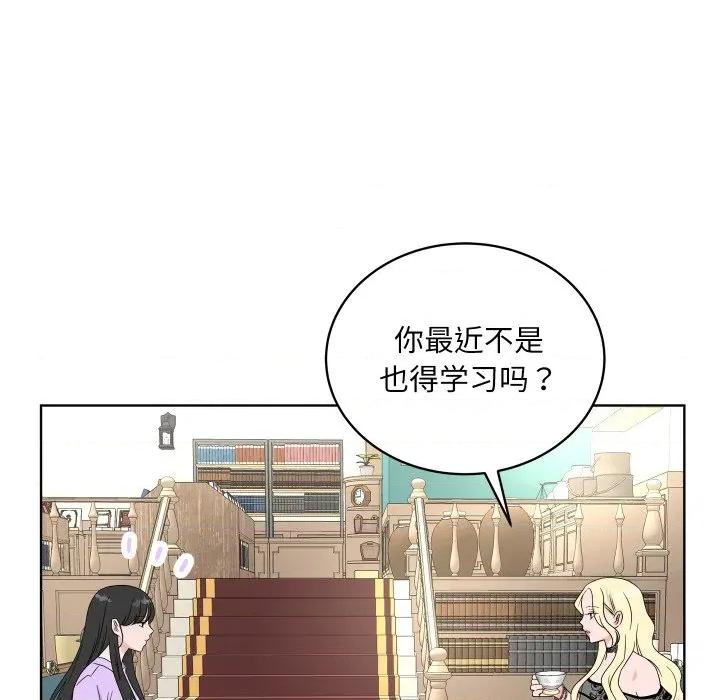 欢迎光临魔女商店 欢迎光临魔女商店-欢迎光临魔女商店 第39话 第52页
