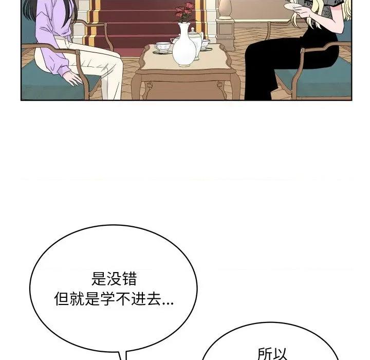 欢迎光临魔女商店 欢迎光临魔女商店-欢迎光临魔女商店 第39话 第53页