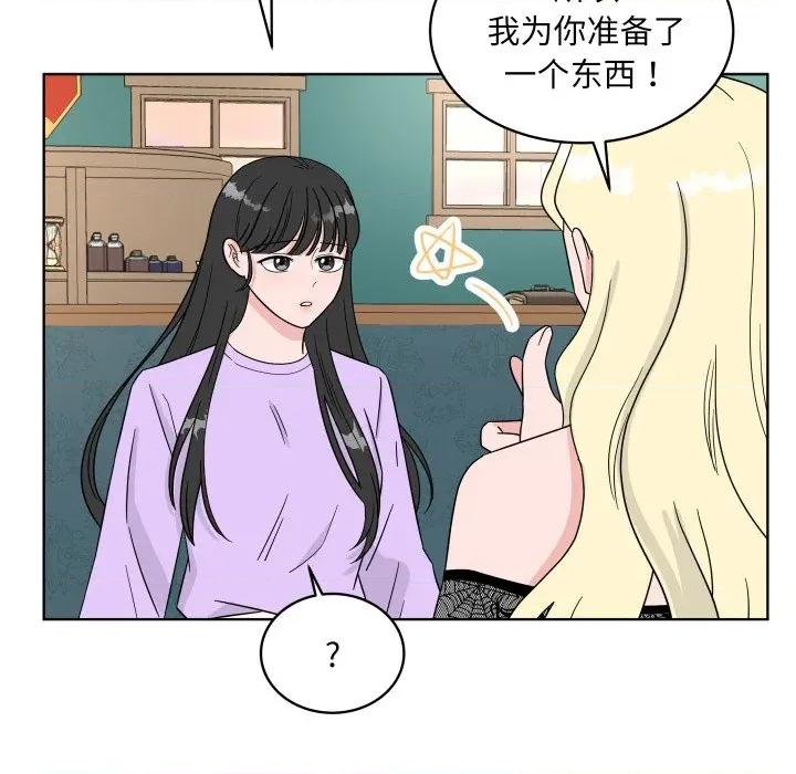 欢迎光临魔女商店 欢迎光临魔女商店-欢迎光临魔女商店 第39话 第54页